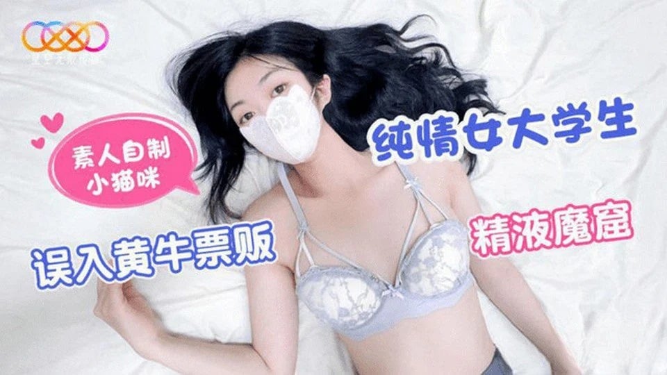 [XK-53] Em gái xinh đẹp lên cơn nứng gọi trai về đụ