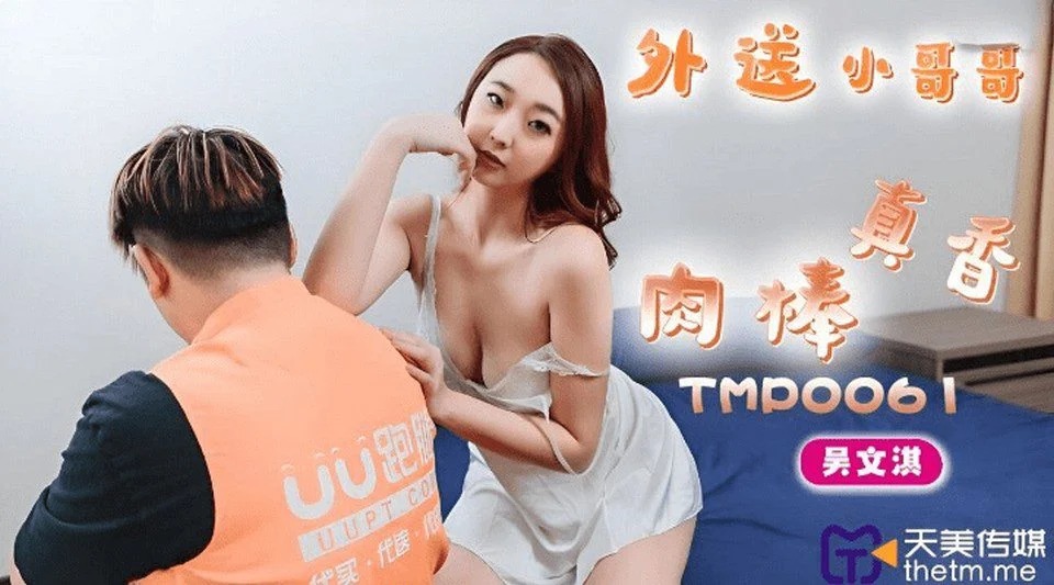 TMP-0061 Anh nhân viên giao hàng may mắn